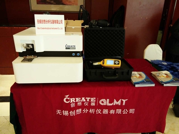 創(chuàng)想儀器攜光譜儀參與“四新”交流，促進跨國鑄件采購發(fā)展