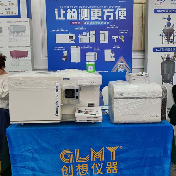 GLMY創(chuàng)想儀器展臺(tái)