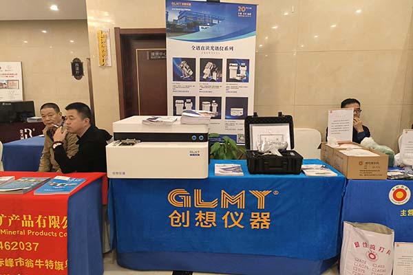 GLMY創(chuàng)想儀器展臺-直讀光譜儀