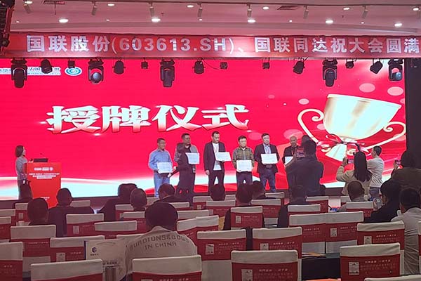 鈣粉行業年會