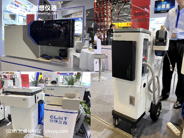 創(chuàng)想儀器邀您蒞臨2026年中國國際鑄造展展臺(tái)