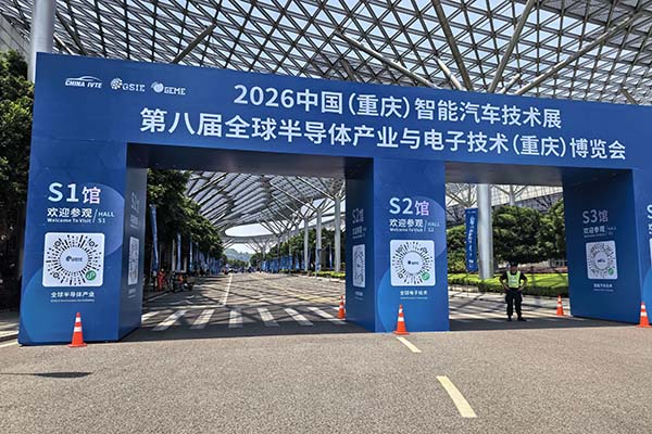 2026重慶科學(xué)儀器展會(huì)召開