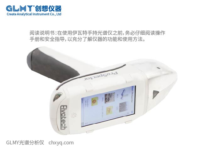 伊瓦特光譜儀在使用中的注意事項(xiàng)